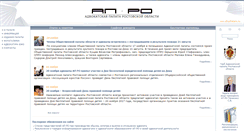 Desktop Screenshot of advpalataro.ru